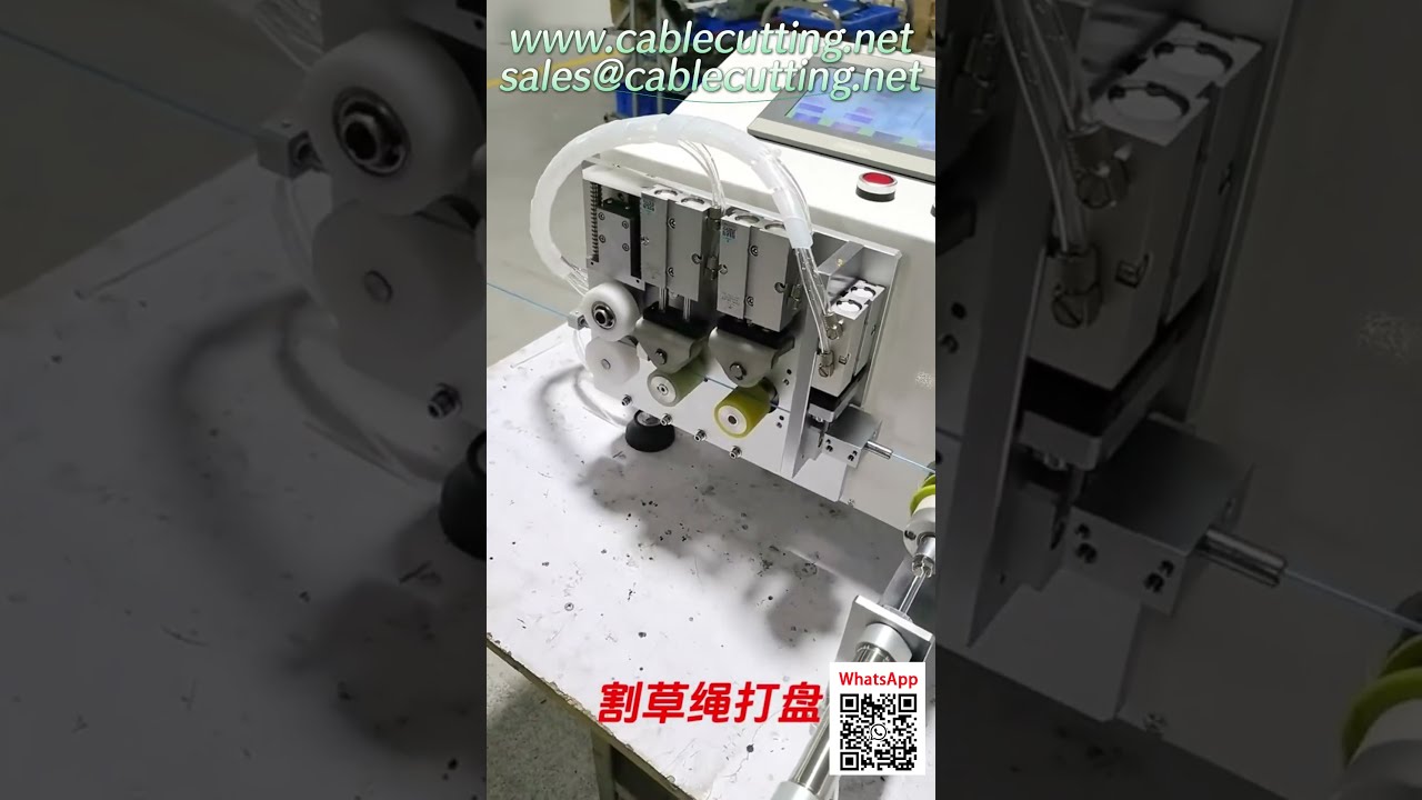 自動トリマーライン巻取機：トラバース・計測・切断を実演
