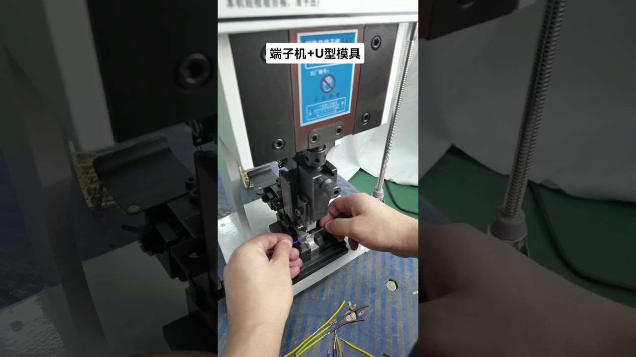 U字型金型で2本線の突き合わせ圧着！その美しさに驚く、あなたも欲しくなりませんか？