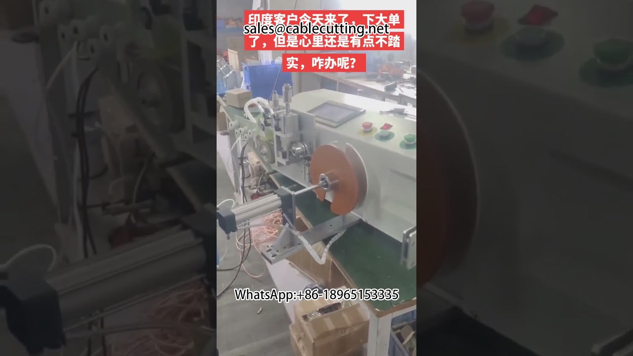 【電線・ケーブル】精密メーター計数・巻き取り機 | 自動化で効率アップ