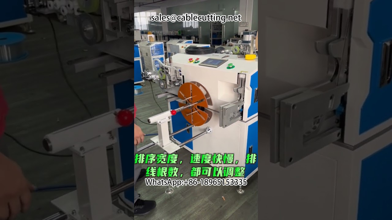 全自動メートル計数・選別・切断・巻取り・結束機 | ワイヤー・ケーブル加工の効率化