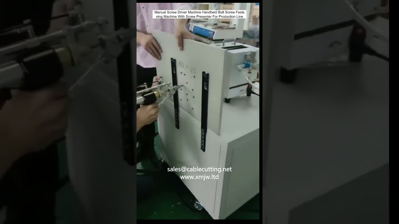 手動スクリュードライバーマシン｜ボルト・ネジ締め機（スクリュープレゼンター付き）