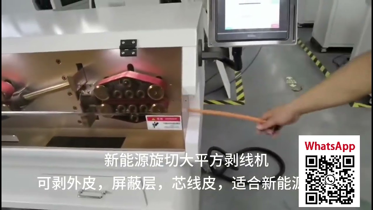 新エネルギーケーブル向け大型電線ロータリー皮むき機｜工場デモ実演