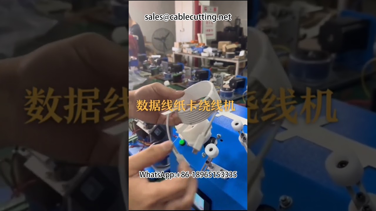 紙カード巻線機｜自動化コイル巻き取り装置｜工場FA機器