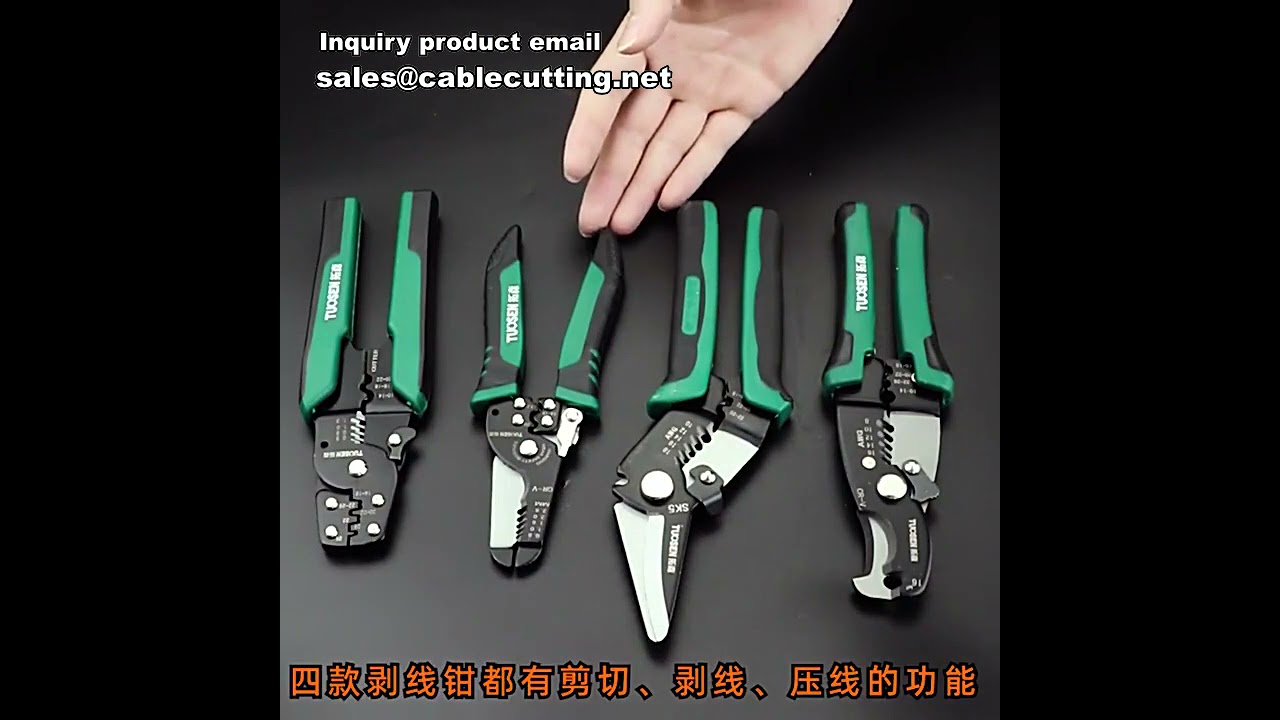 プロ用電線ストリッパー | ケーブル被膜剥離工具 ハンドル式