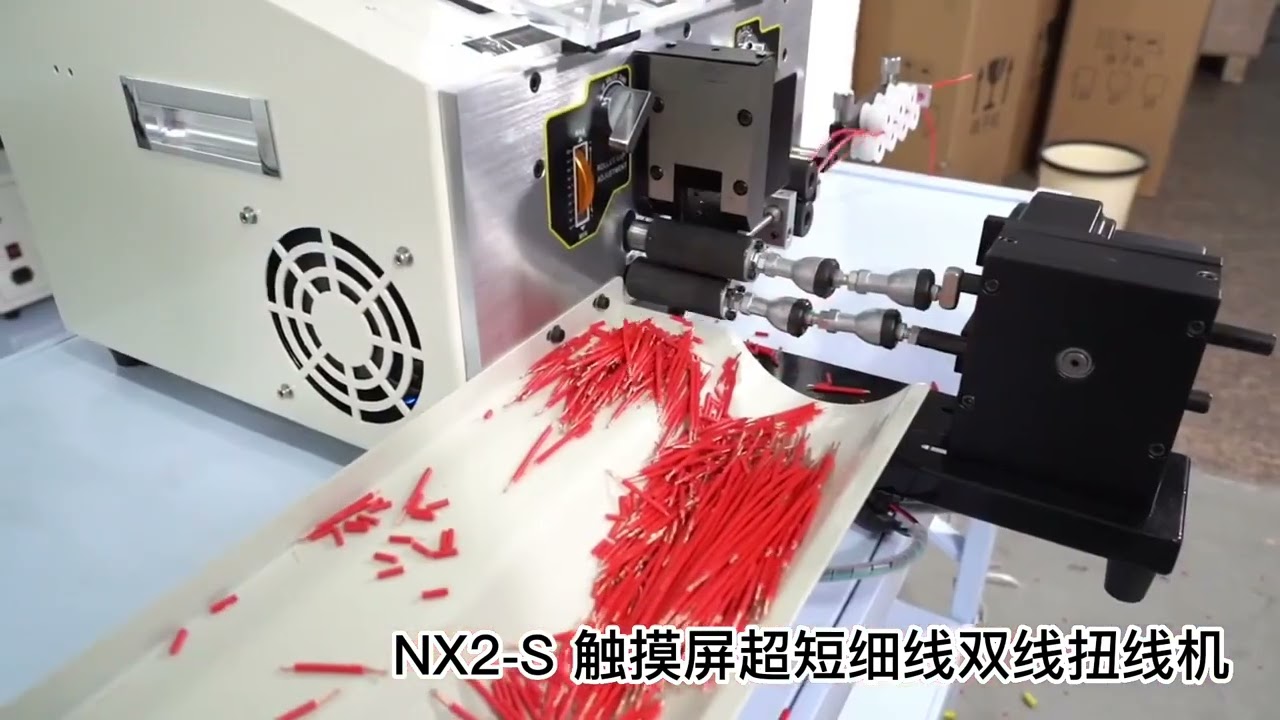 新型SWT-508 NX2/NX2S 2.5mm²/4mm²二重・単一電線撚り機 タッチスクリーンボタン制御